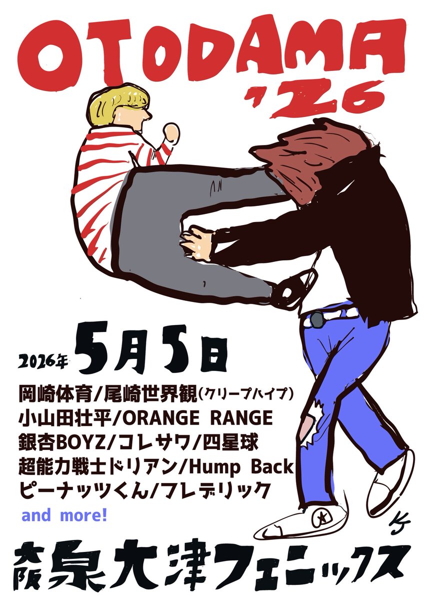 5/5 OTODAMA'26 🗺️大阪・泉大津フェニックス ピーナッツくんの出演が