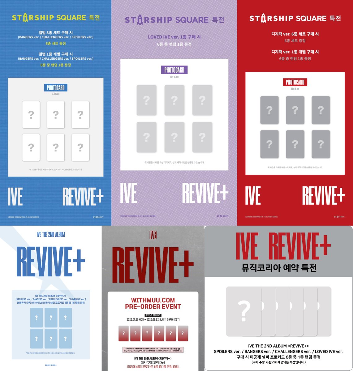 IVE THE 2nd ALBUM [REVIVE+] 特典付きのアルバム 予約開始しました