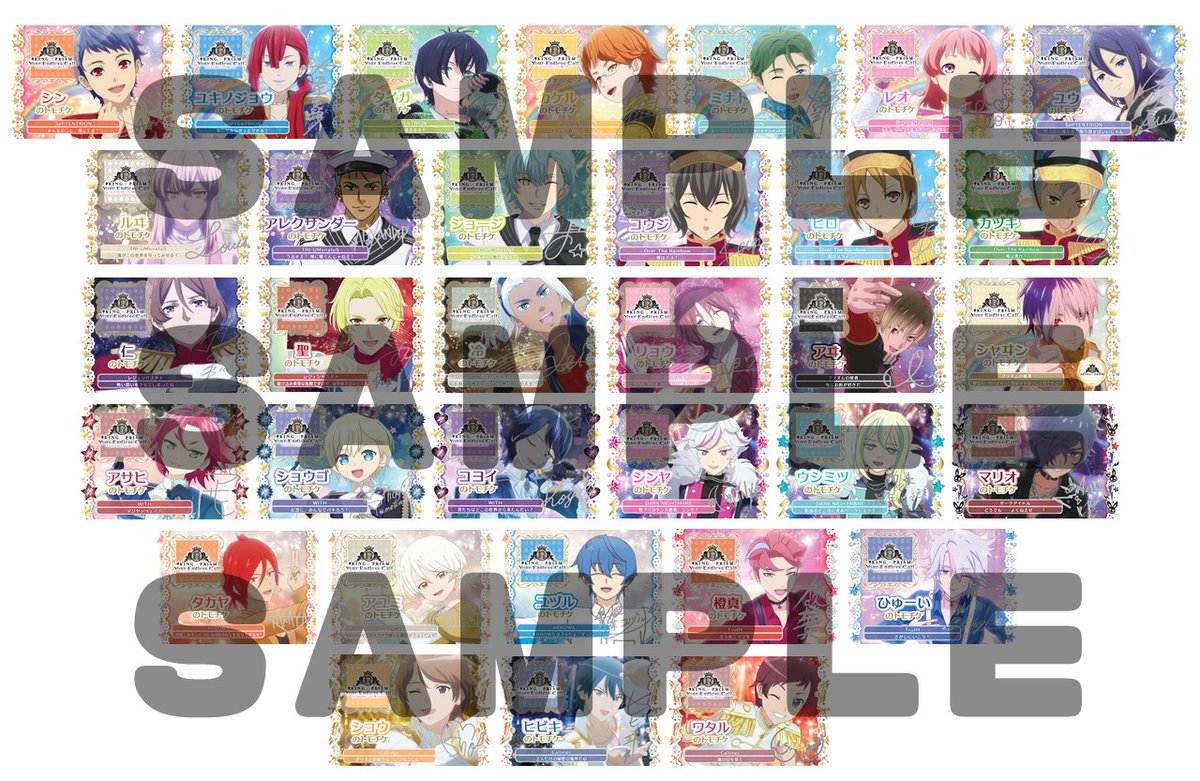 💖2026年2月25日発売💖 『KING OF PRISM-Your Endless Call- み～んな