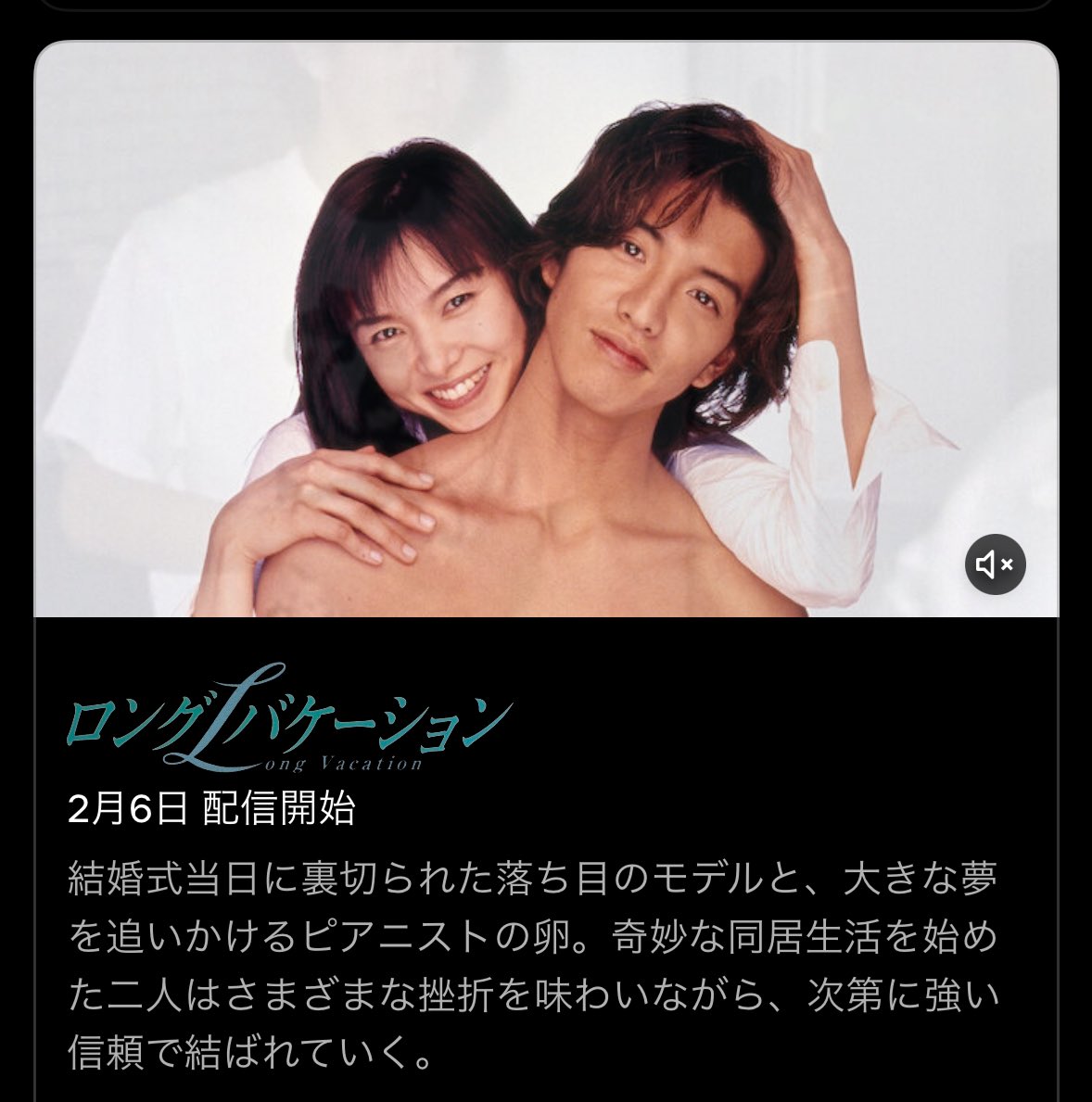 Netflixについに伝説のドラマが‼️‼️ #ロングバケーション #木村拓哉