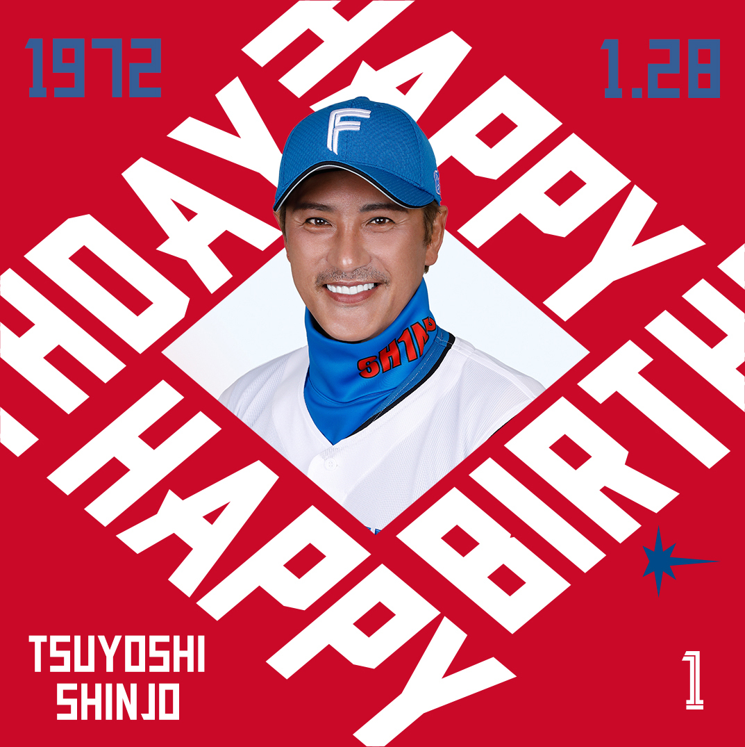 きょうは新庄剛志監督の誕生日です🎂 おめでとうございます👏 ✓選手