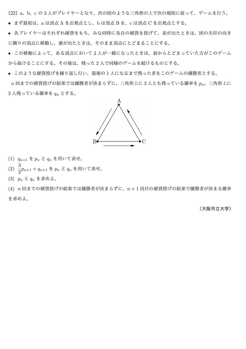数学大学入試問題演習 (@suugaku_koukou) / Highlights / X
