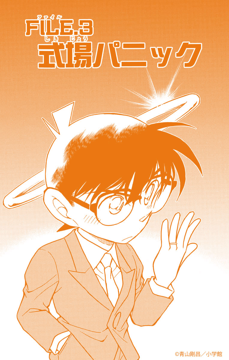 名探偵コナン公式アプリ (@conan_app) / Highlights / X