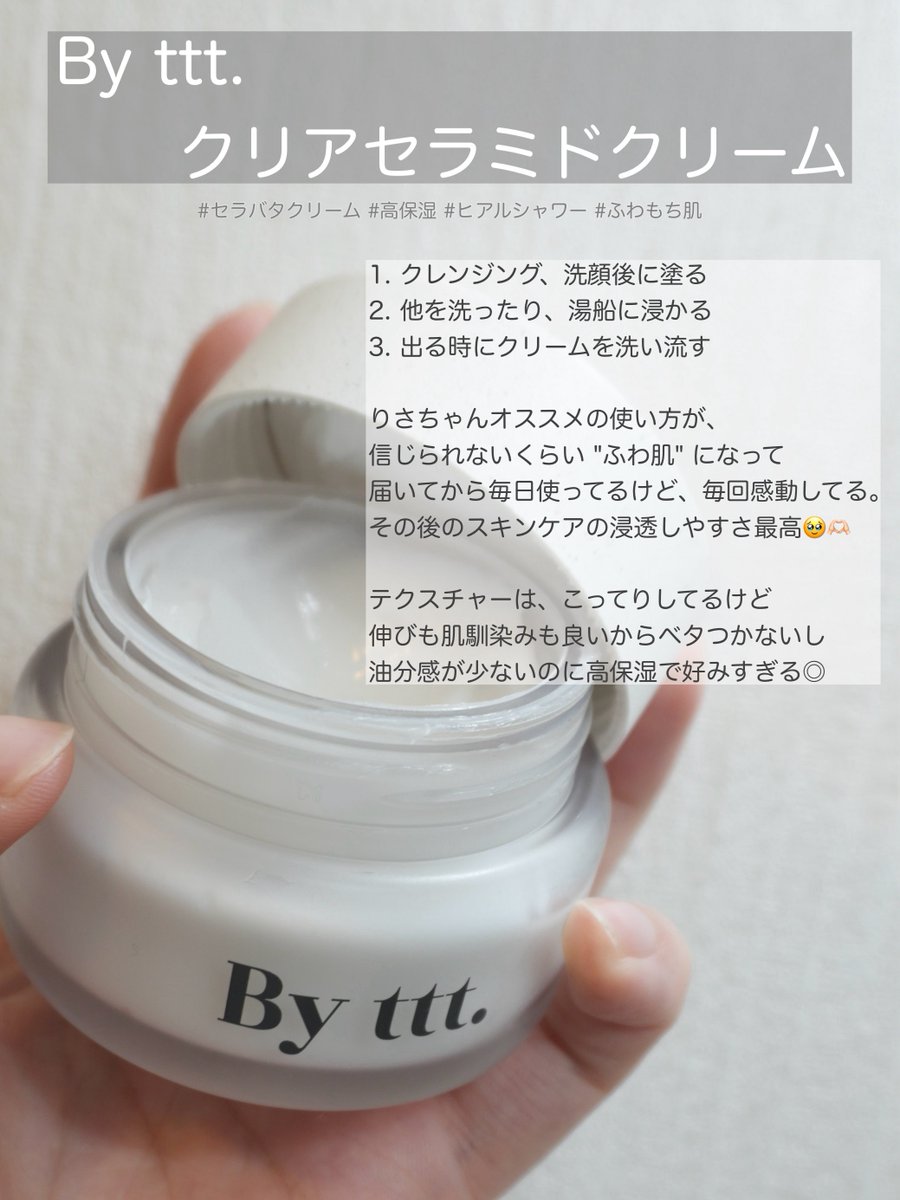 By ttt.(バイティースリー) (@by_ttt_) / Posts / X