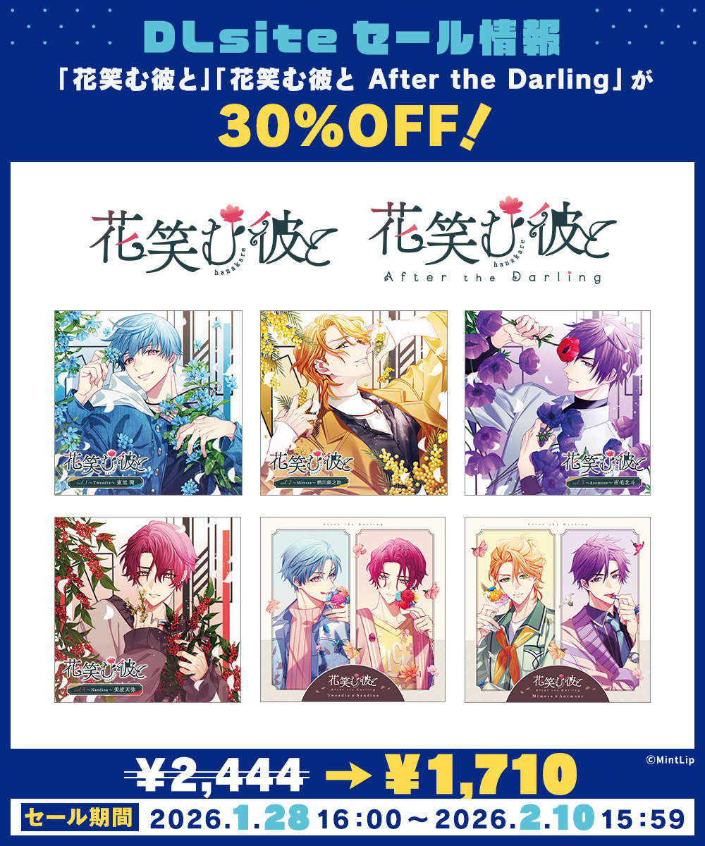 公式】花笑む彼と（ハナカレ） (@hanakare_ml) / Posts / X