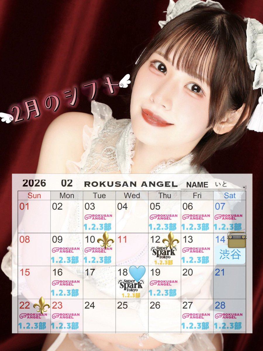 いと@63Angel(旧バーレスク東京) (@ito_blq) / Posts / X