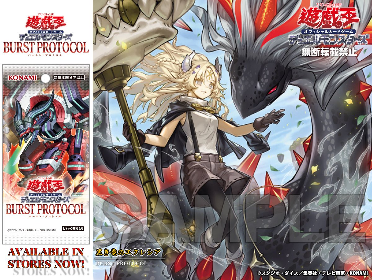 ❍▱▱▱ 𝐁𝐔𝐑𝐒𝐓 𝐏𝐑𝐎𝐓𝐎𝐂𝐎𝐋 ▱▱▱❍ 好評発売中‼️ ◤黒き