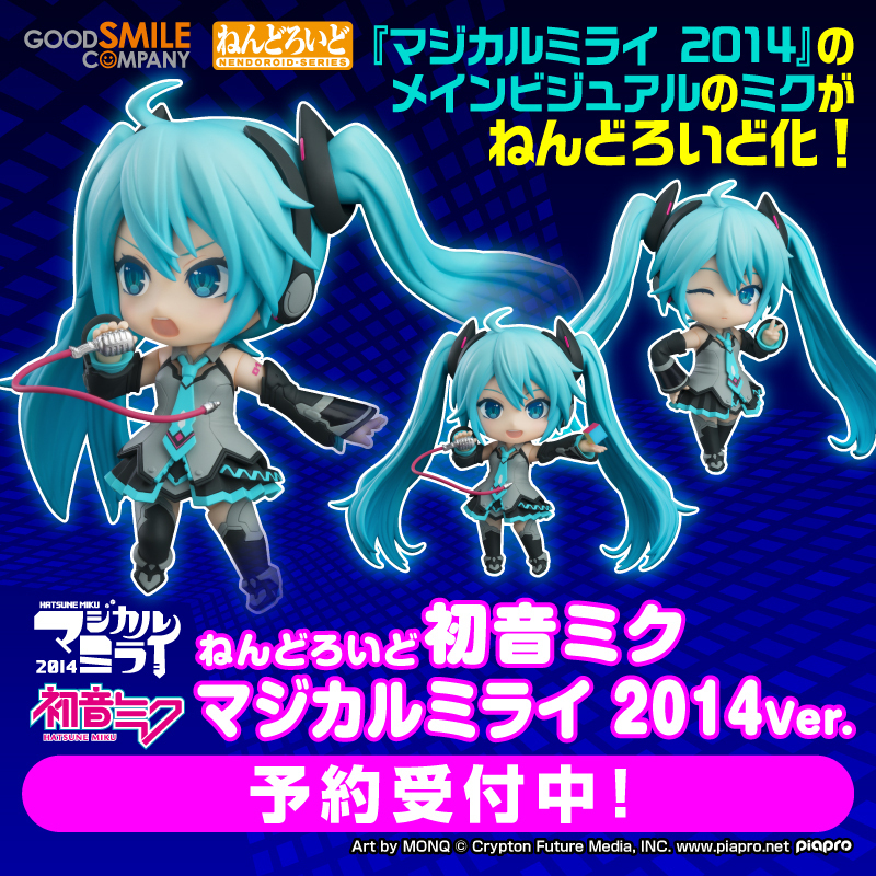 🎤予約受付中🎤 「ねんどろいど 初音ミク マジカルミライ2014Ver
