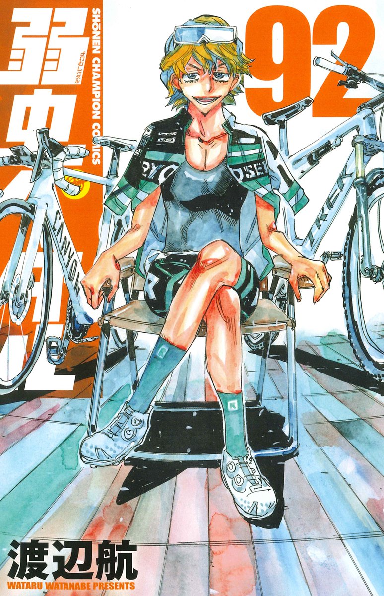 最新92巻発売🙌】 弱虫ペダル最新92巻、11月8日（金）発売！ 表紙は2種