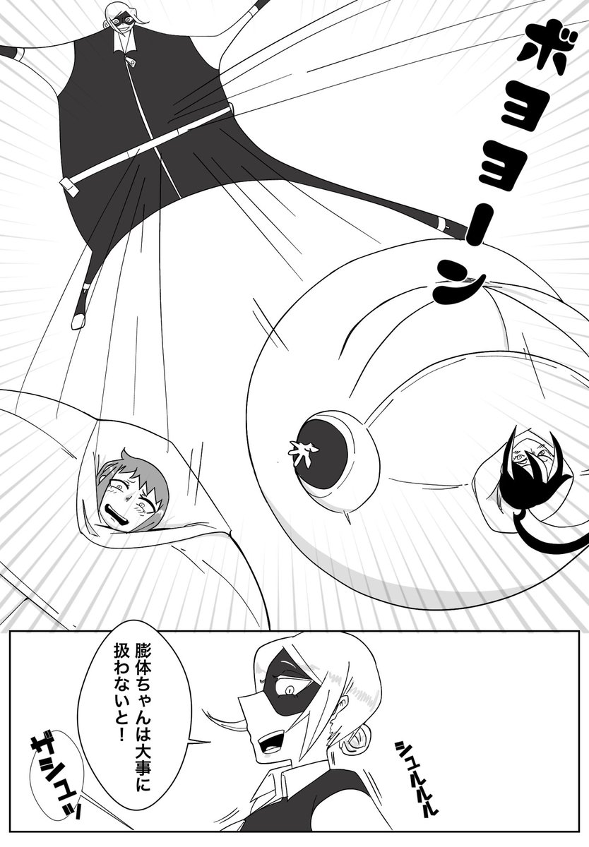 奪う力 | オウル さんのマンガ | ツイコミ(仮)