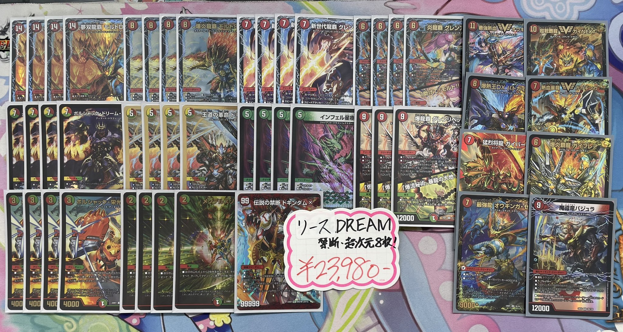 シータモルトversus リースモルトDREAM 次元8枚 シータモルトversus