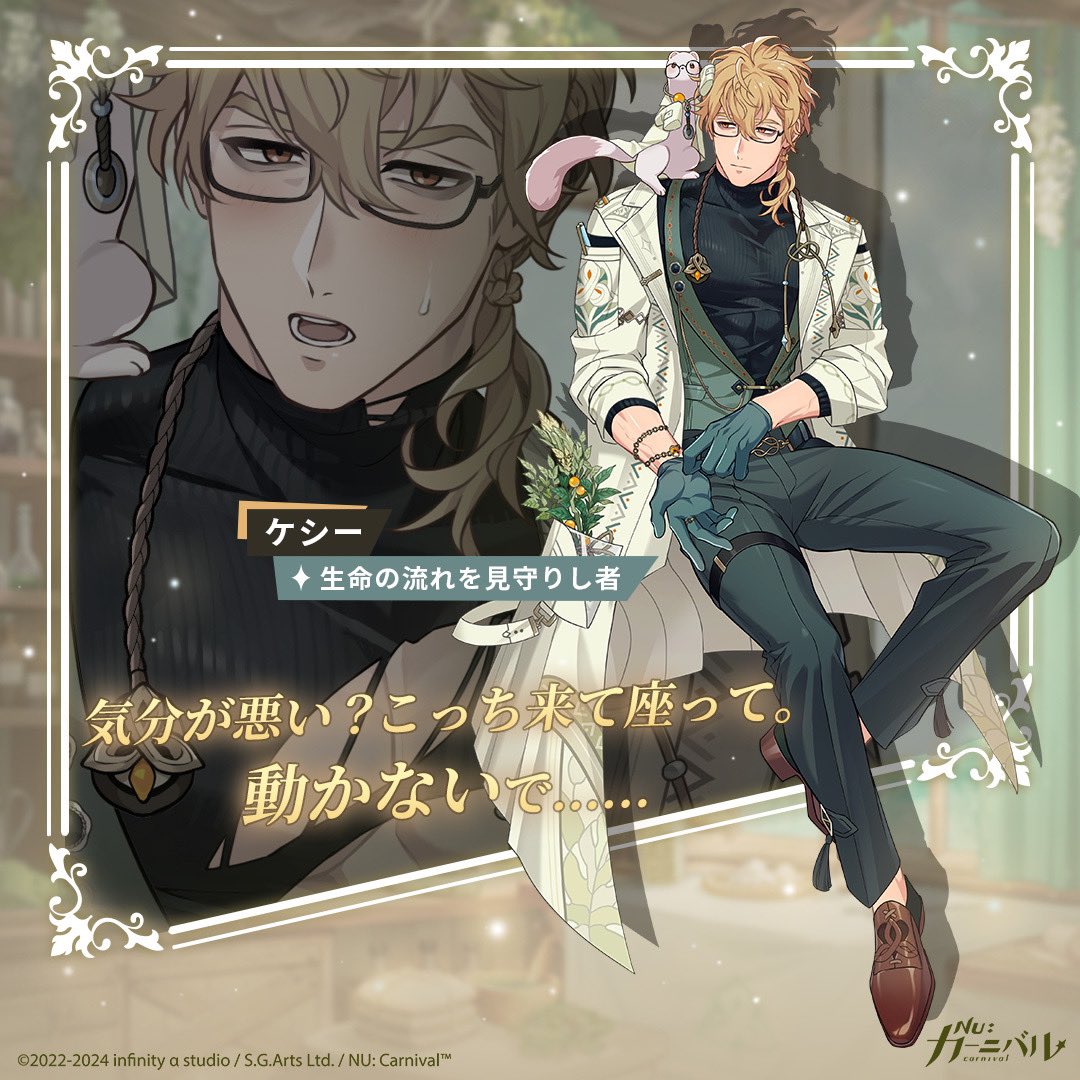 生命の流れを見守りし者｜ケシー】 「気分が悪い？こっち来て座って