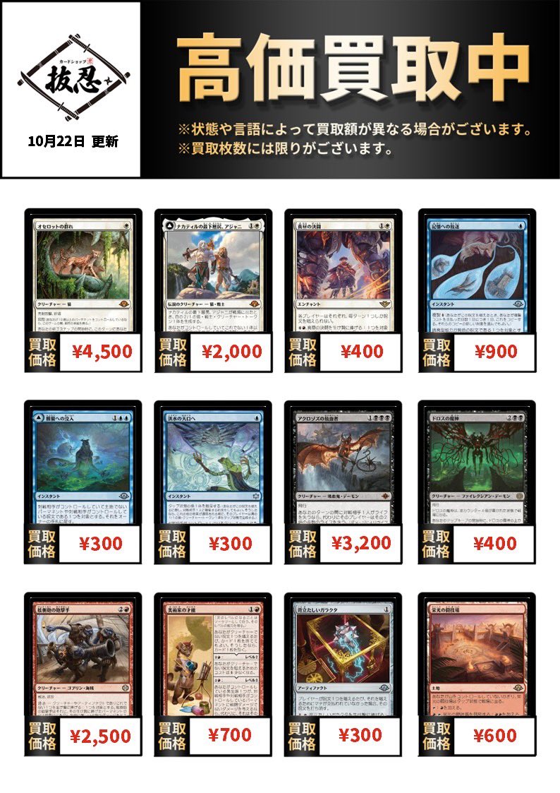 MTG】オセロットの群れ 4枚セット MTG オセロットの群れ4枚セット