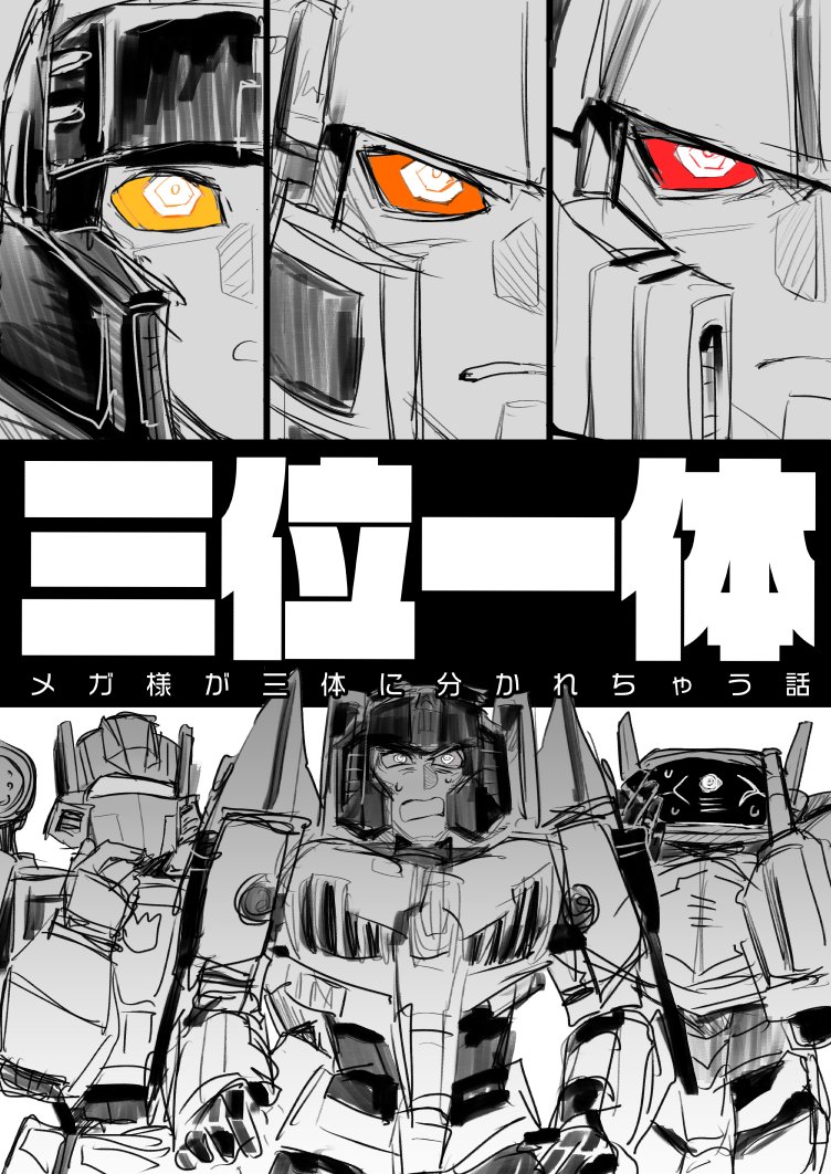 ONEのこういう話を書きたくて練り練りしている