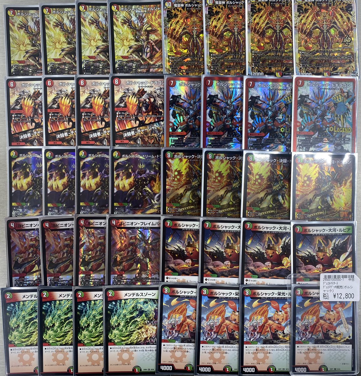 デュエマ デッキ販売‼️ 「リースボルシャック」のデッキをご用意