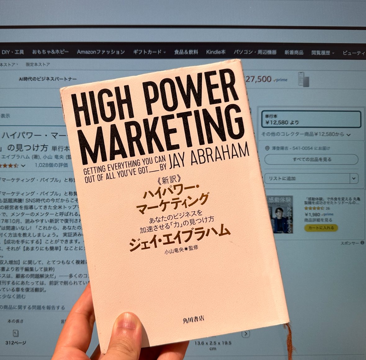ダイレクト出版さんから新たに出る、現代マーケティングの名著「ハイ