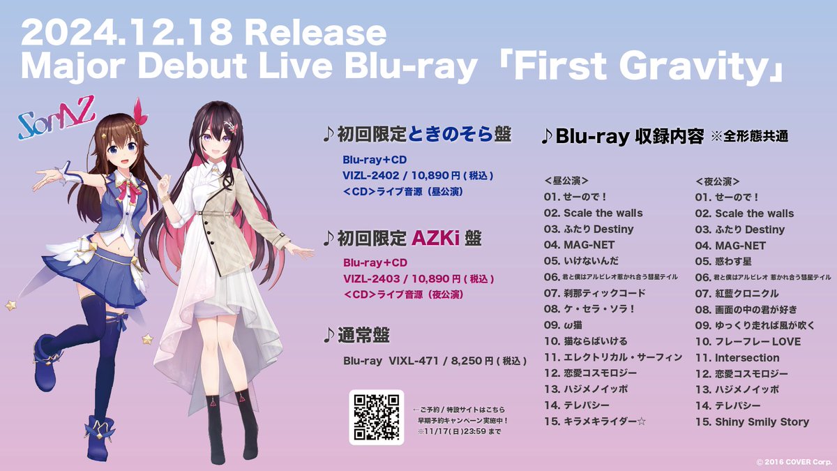 ㊗ #SorAZ メジャー1周年！／ SorAZ Major Debut Live Blu-ray 「First
