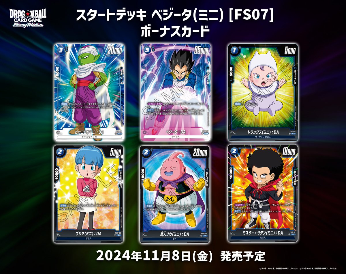 ベジータ デッキ パラレル フュージョンワールド ベジータ デッキ