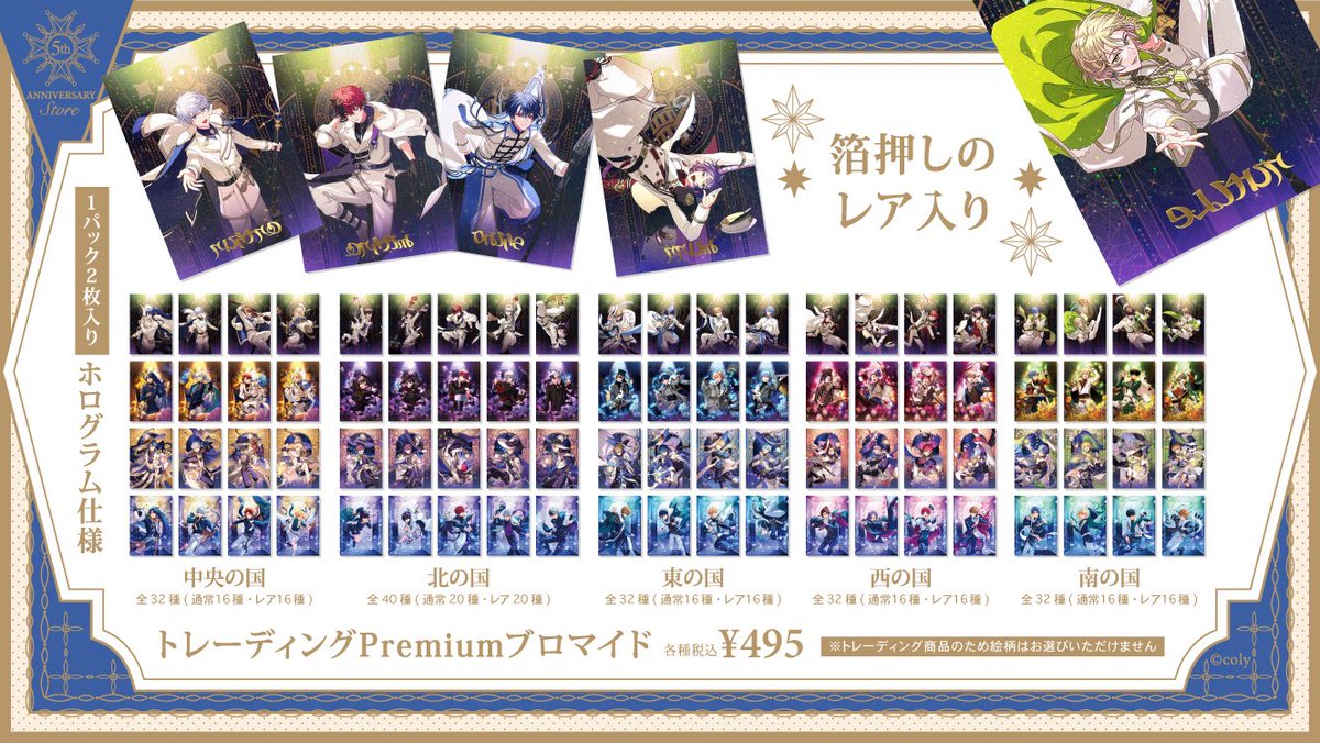 5th Anniversary Store】〈後半期間〉（2/4） 豪華なフレグランスの国