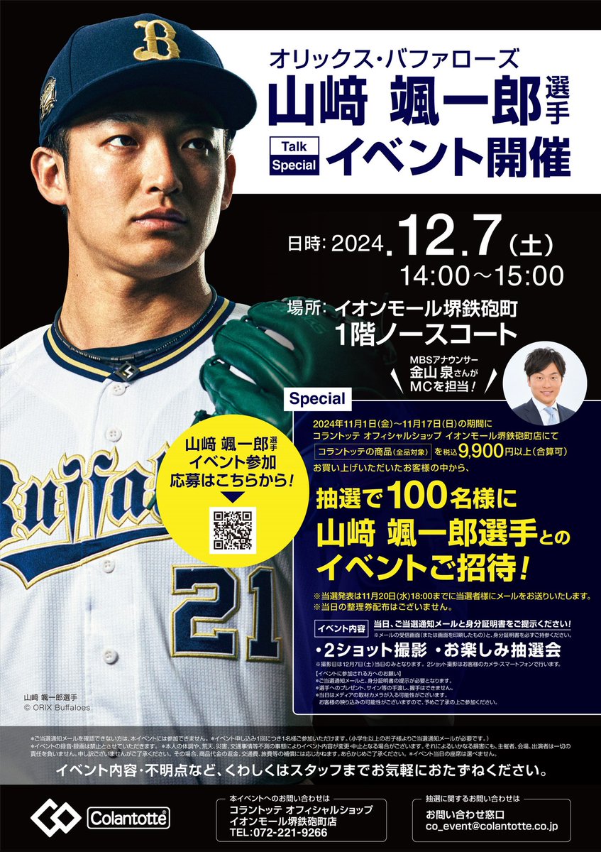 山崎颯一郎 (@yamazaki_63) / Posts / X