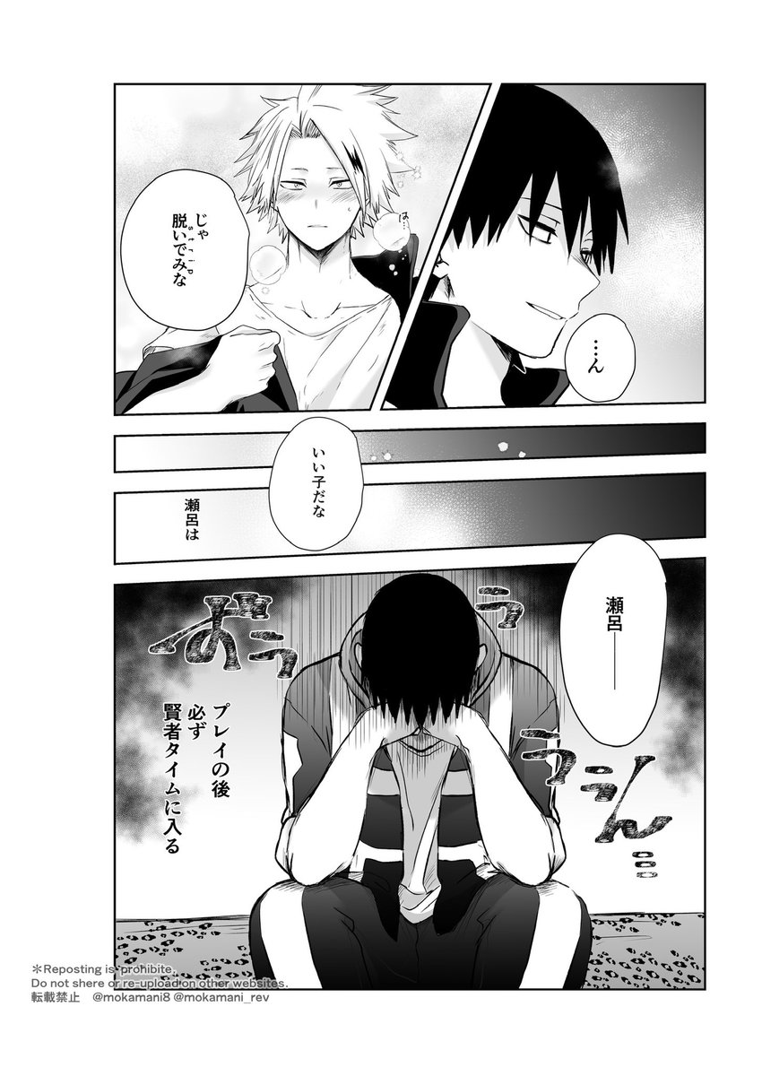 セロ上】Dom/Subセロ上 マシュマロリクエストありがとうございました