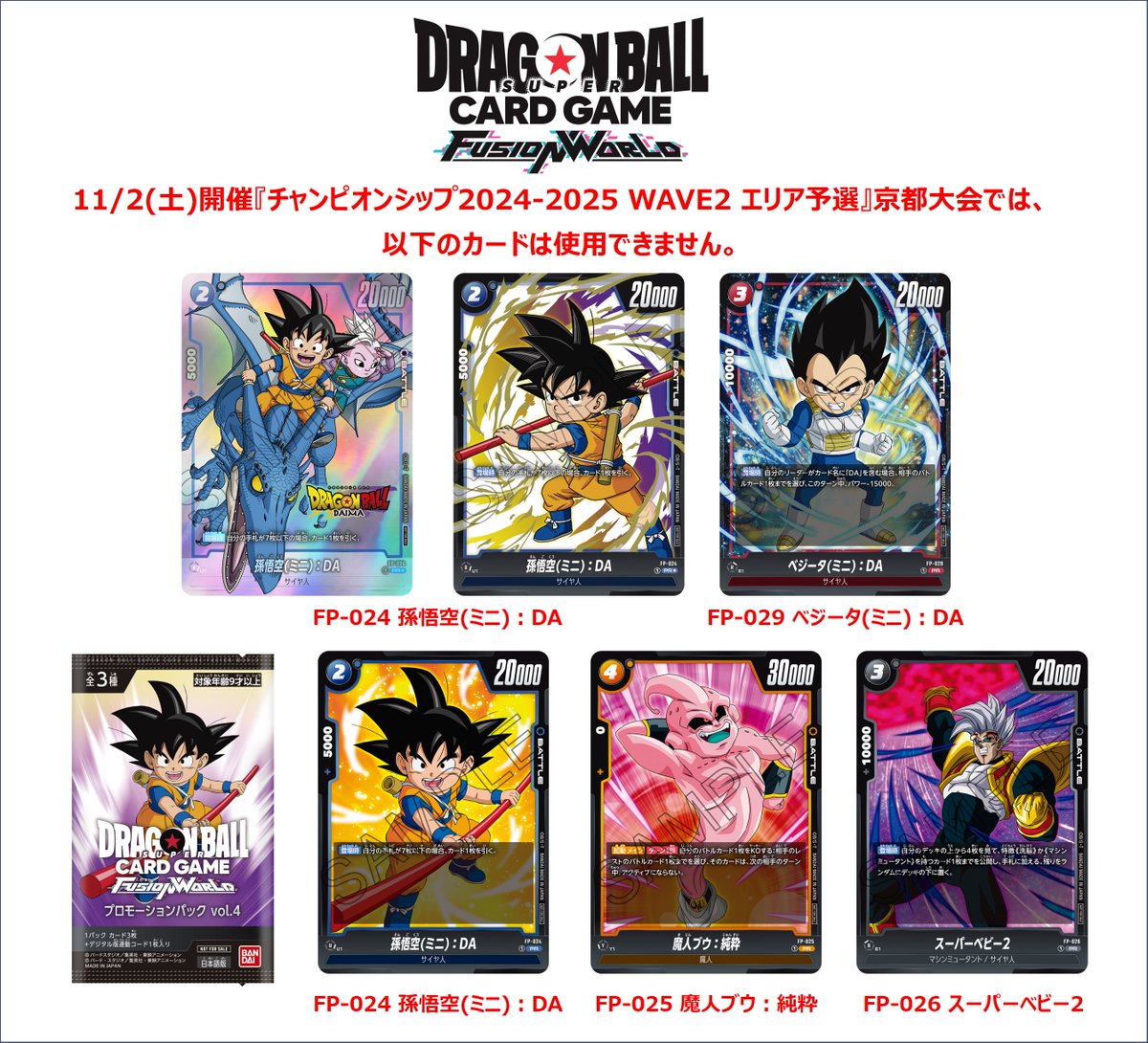 ⚠お知らせ⚠ 11/2(土)開催『チャンピオンシップ2024-2025 WAVE2