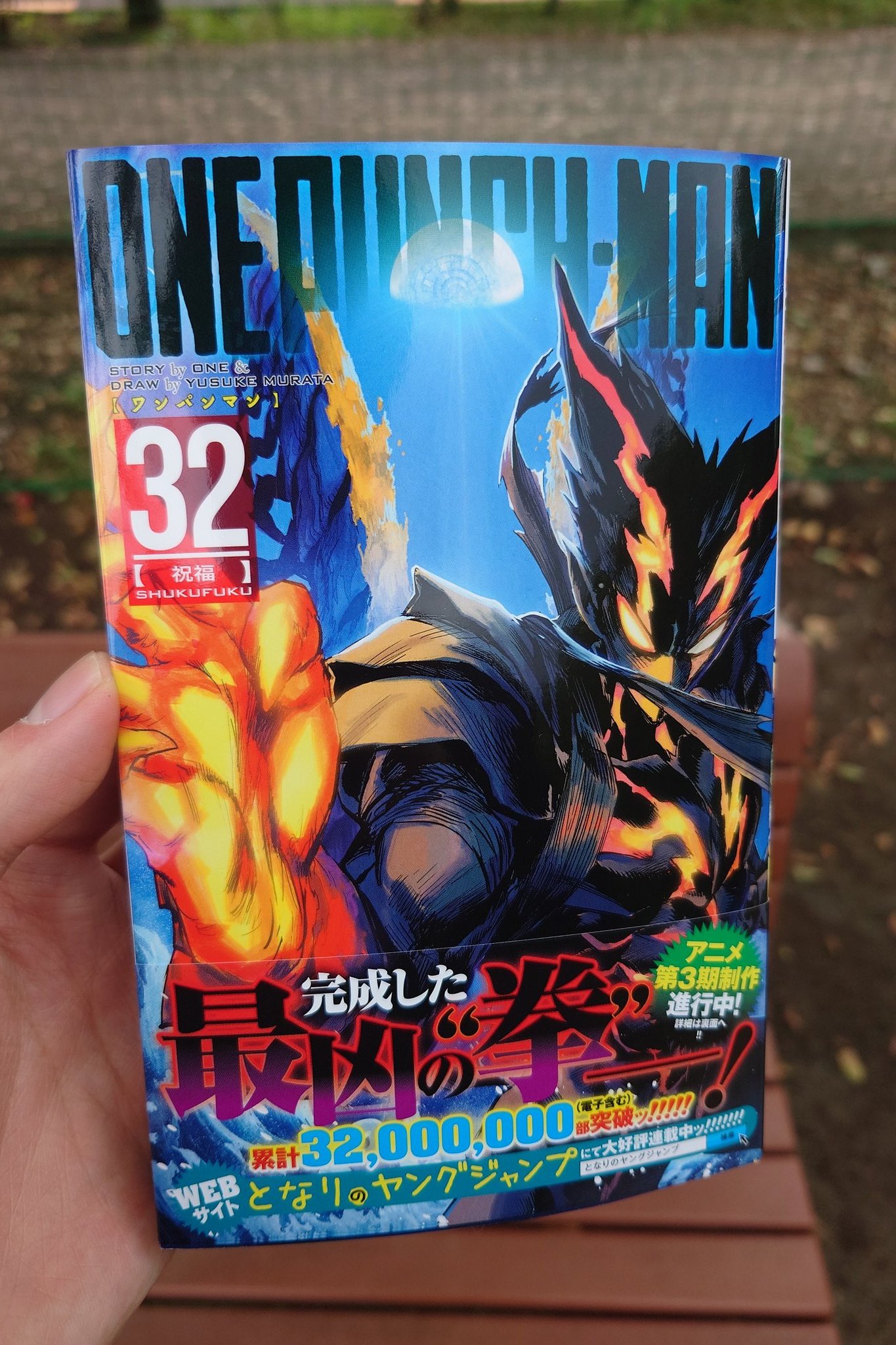ONE PUNCH MAN 全巻セット 01-32 One Punch Man Vol.1-32 Set Latest
