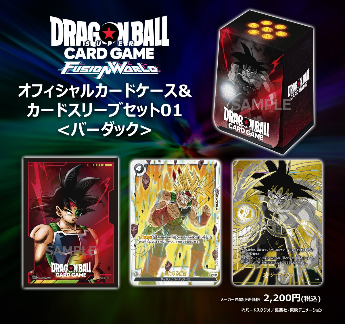 海外限定 ドラゴンボール超カードゲーム CSファイナル2022 3位