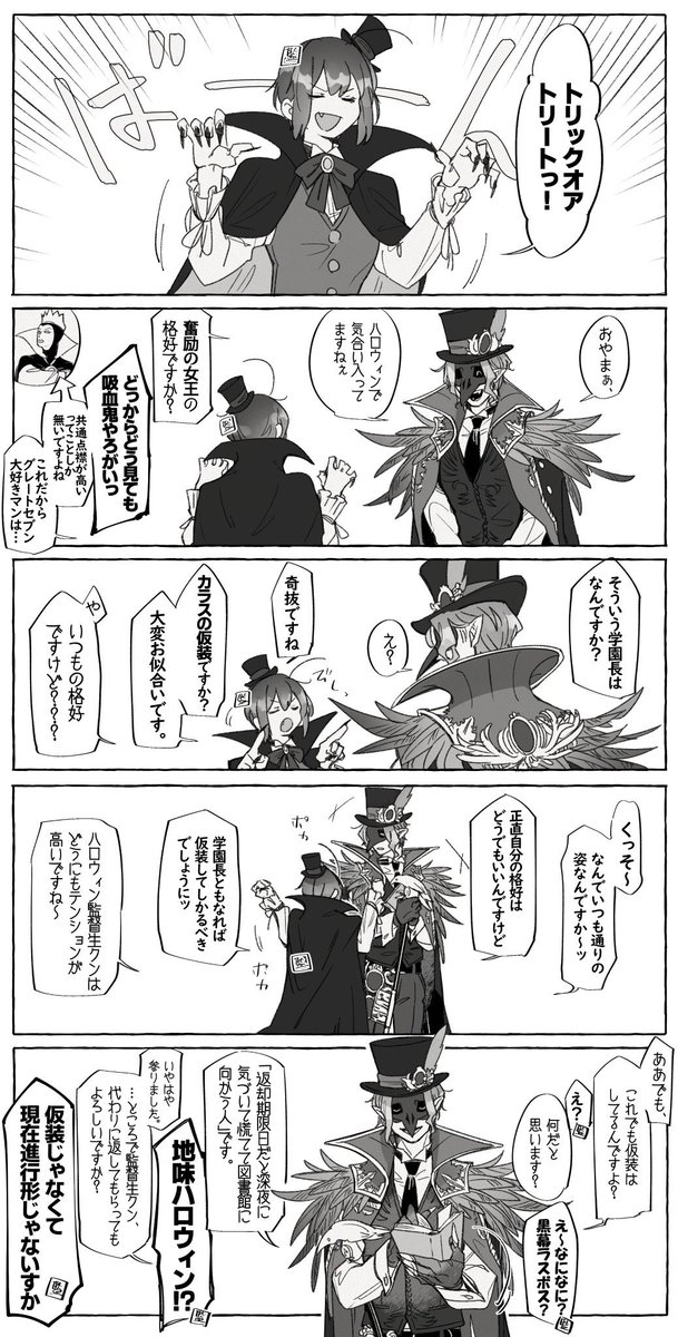 遅刻ハロウィン🎃 (監督生顔有り) | メディ さんのマンガ | ツイコミ(仮)