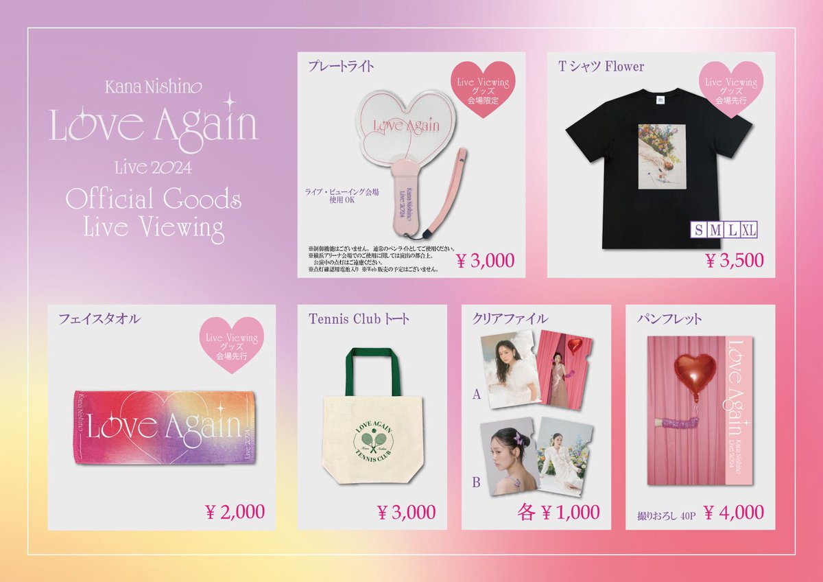 ✦•〰〰〰• NEW GOODS •〰〰〰•✦ Kana Nishino Love Again Live 2024