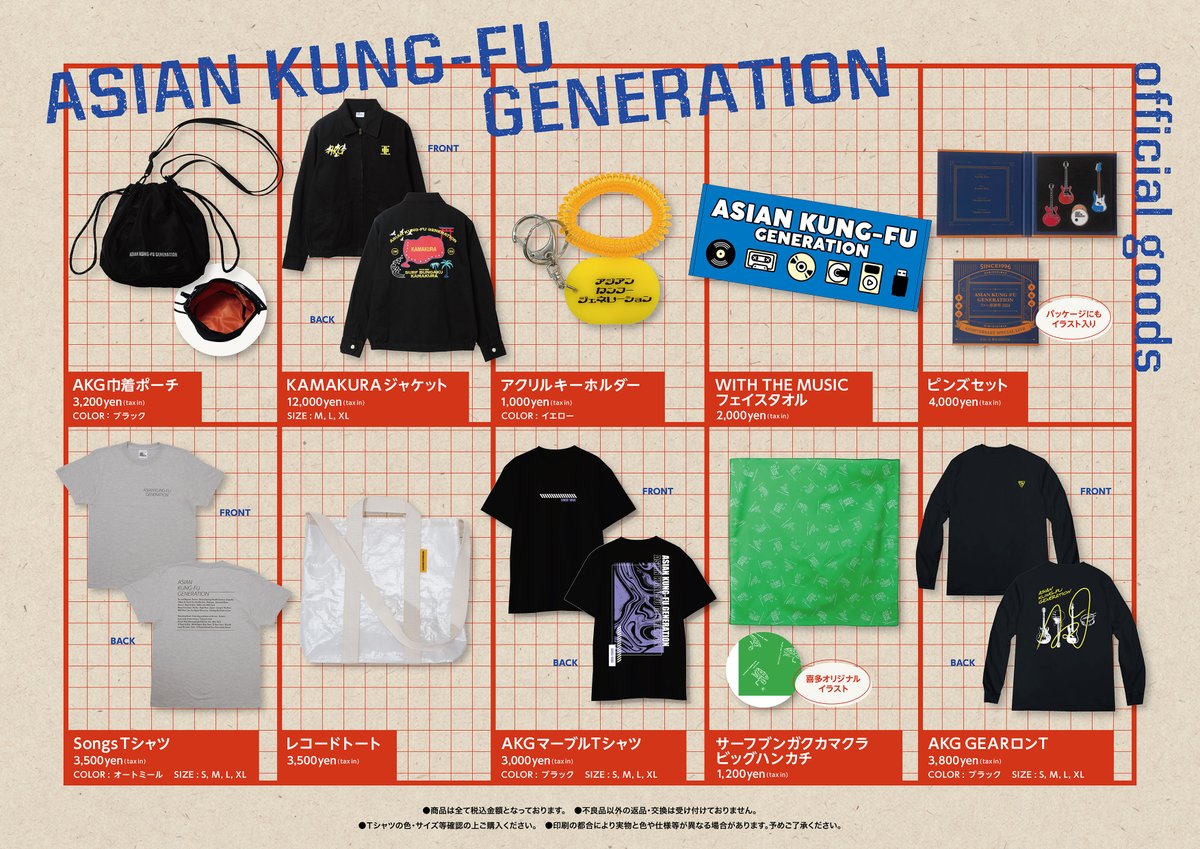 Goods】今週末、11/10(日) 大阪城ホールにて開催！ フジファブリック