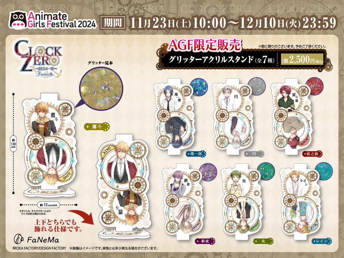 AGF限定商品 通販情報📢 ̖́- ＼ ◇販売期間：11/23 (土) 10:00～12/10