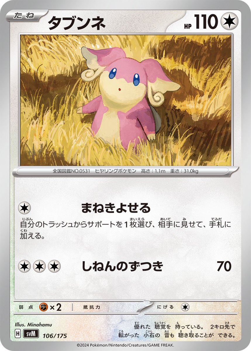 11/22発売 ポケモンカードゲーム スカーレット＆バイオレット