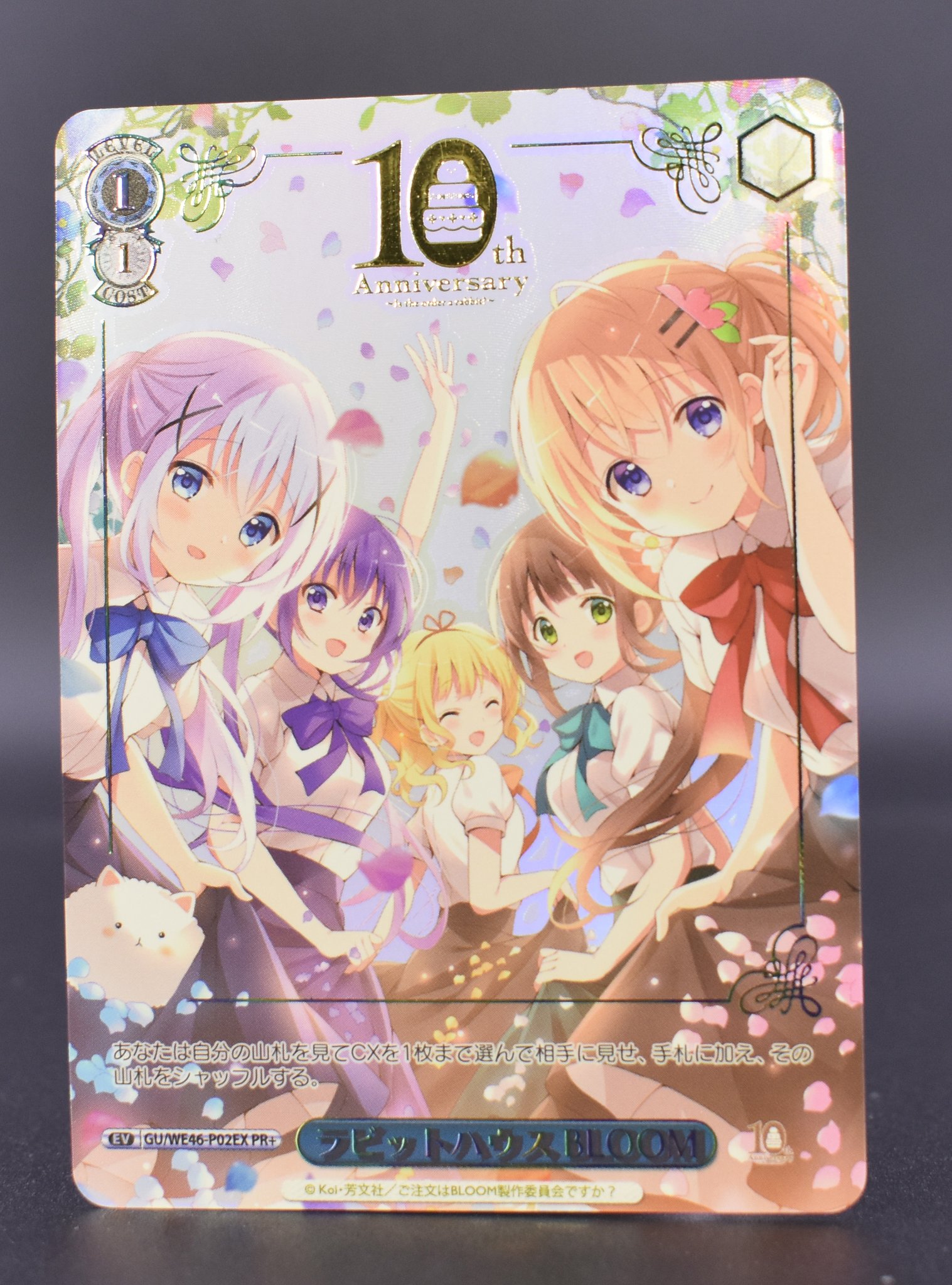 ヴァイスシュヴァルツ ウサギのカルーセル SSP サイン入り 【公式通販】