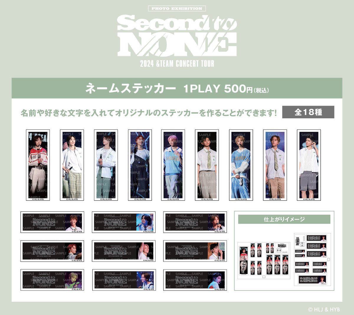 PHOTO EXHIBITION 2024 &TEAM CONCERT TOUR 'SECOND TO NONE'」 先着