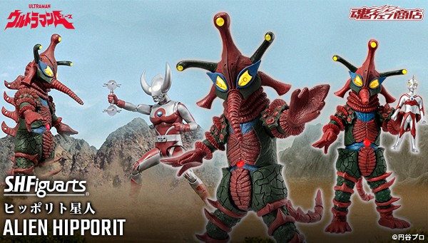 商品情報公開】 『#ウルトラマンA』より 「S.H.Figuarts ヒッポリト