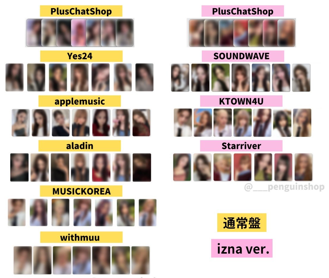 🤍🤍🤍 #izna [N/a] 🤍🤍🤍 店舗特典まとめ 📍通常盤 トレカ 📍izna