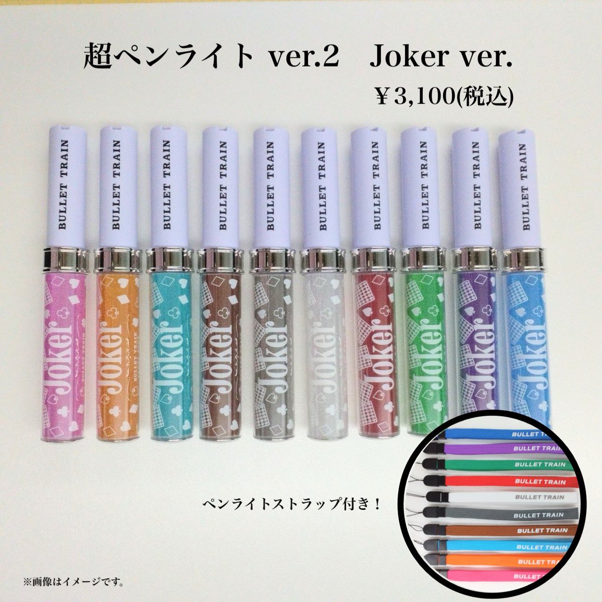 BULLET TRAIN ARENA TOUR 2024-2025 “Joker” 🃏グッズ紹介🃏 ライブの