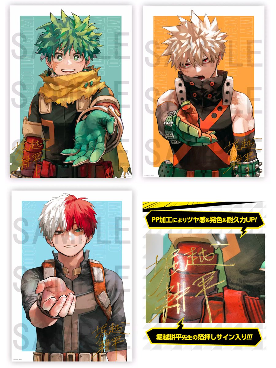 僕のヒーローアカデミア」リッチポスター A3サイズ 3枚セット 僕の