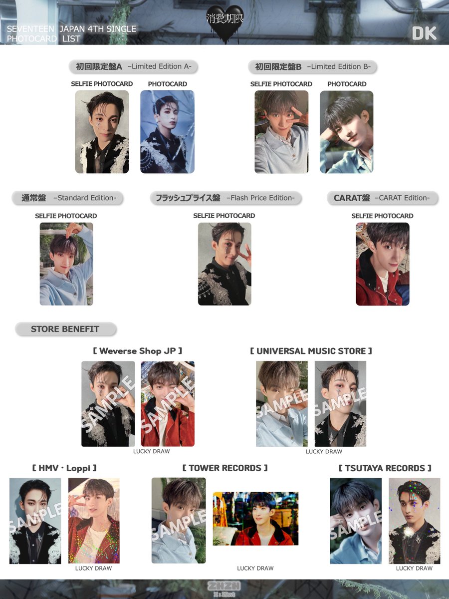 ラキドロ追加】 SEVENTEEN JAPAN 4TH SINGLE「消費期限」 Photo card