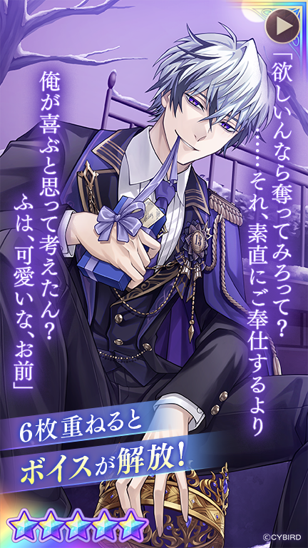 ⌛カード紹介⌛ 12/1 12:00より開催の #ジュード 誕生日記念 ダイヤ