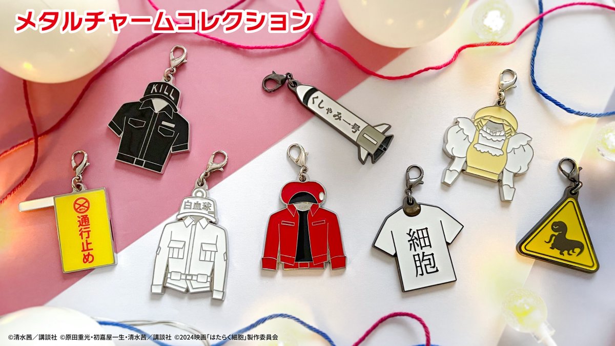 🔴12/13(金)公開⚪ 『#映画はたらく細胞』 📢グッズ情報④ ⬜赤血球と