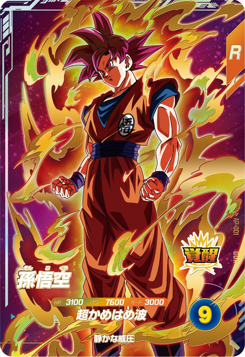 ドラゴンボールスーパーダイバーズ パラレル まとめ ドラゴンボール