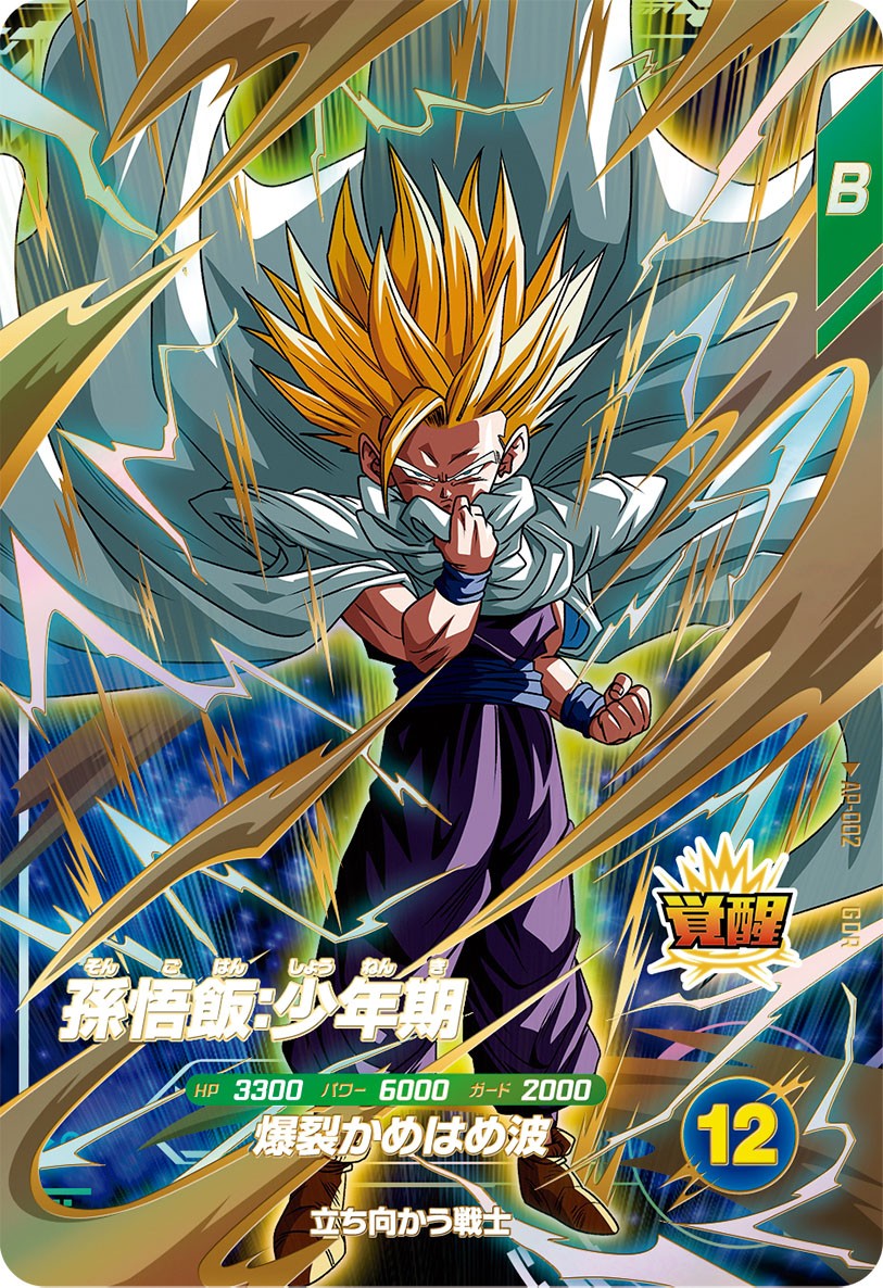 ドラゴンボールスーパーダイバーズ アドバンスパック 本日コンビニ先行