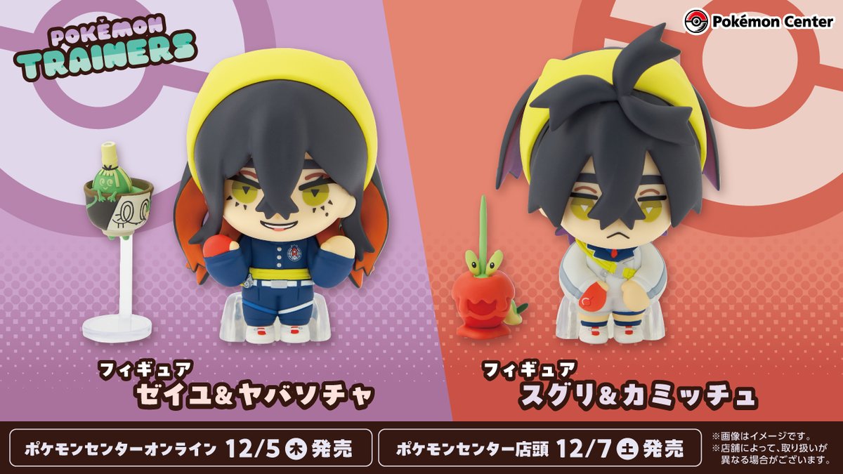 12月7日（土）に、「POKÉMON TRAINERS」シリーズのアートがフィギュア