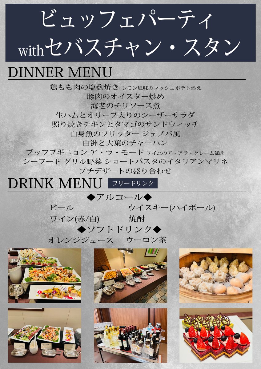 セバスチャン・スタン来日！ ◥◣🌟 東京コミコン2024 アフター