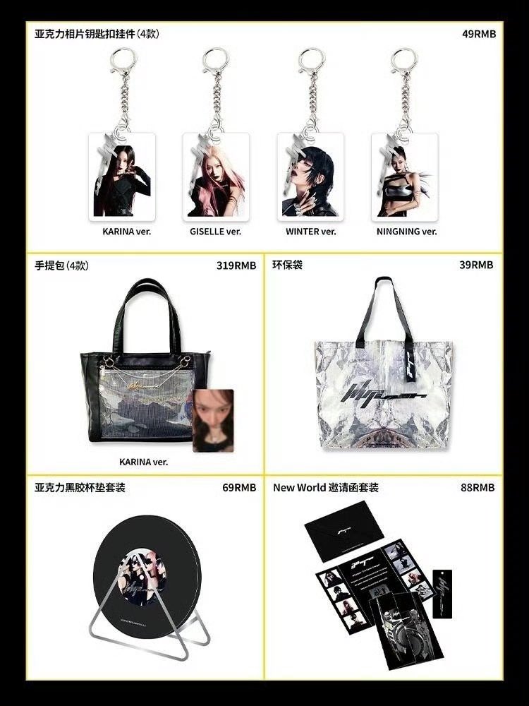 aespa 上海popup のグッズ 予約開始 #aespa上海 #aespa