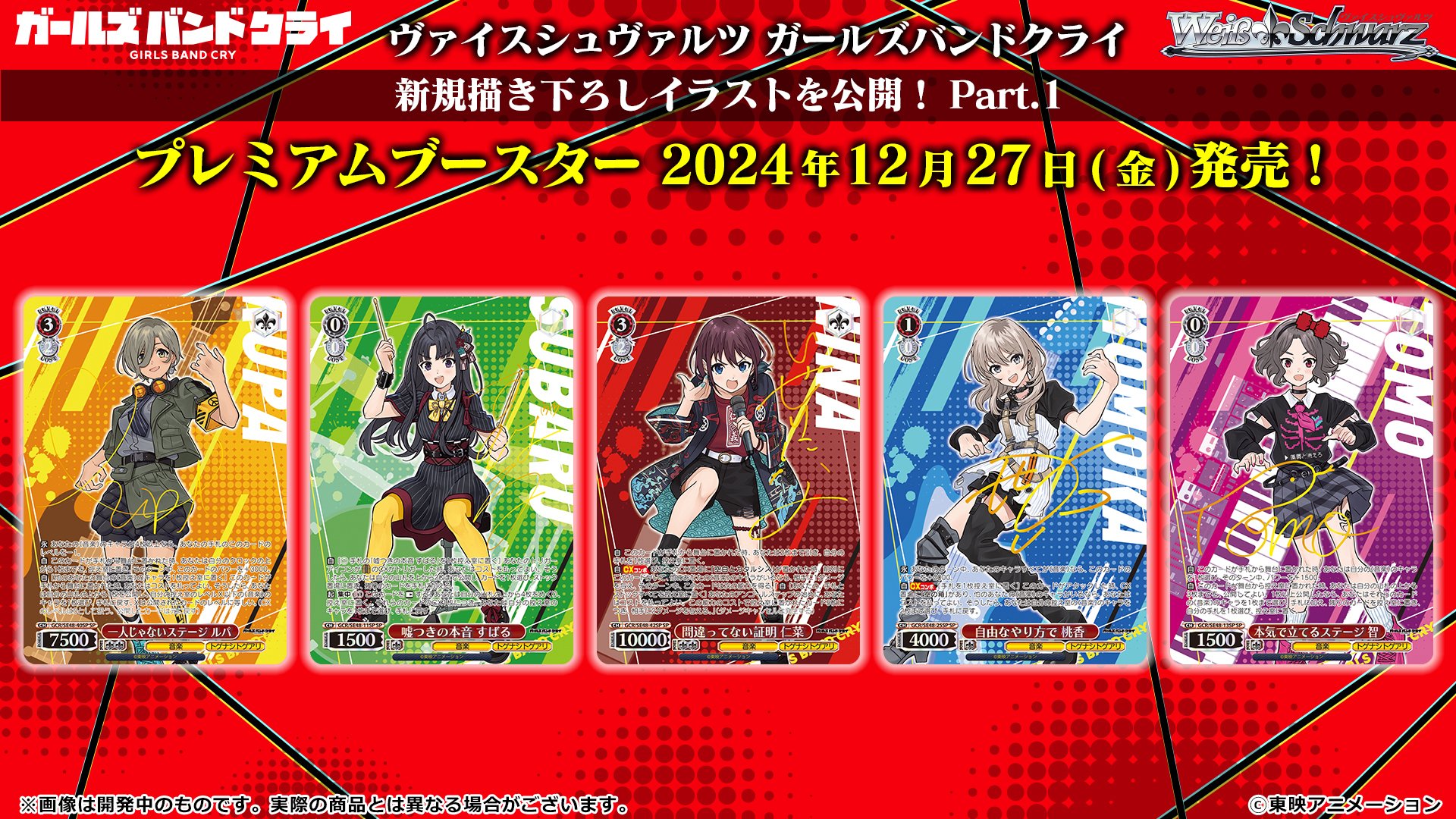 WS ガルクラ GBCR 4コン 【公式通販】