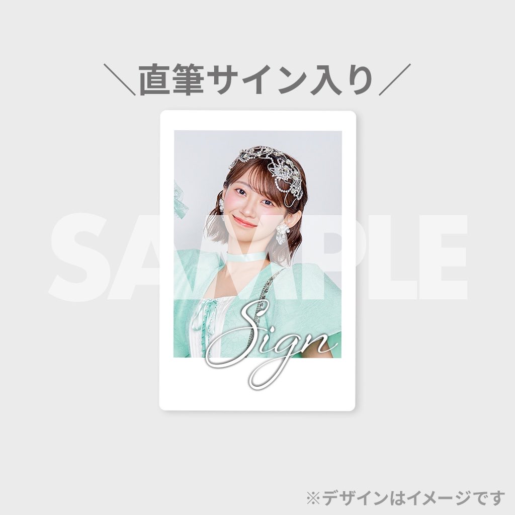 くじ ラッフル STREET CUTIE 直筆サイン入りグッズあり 板倉可奈