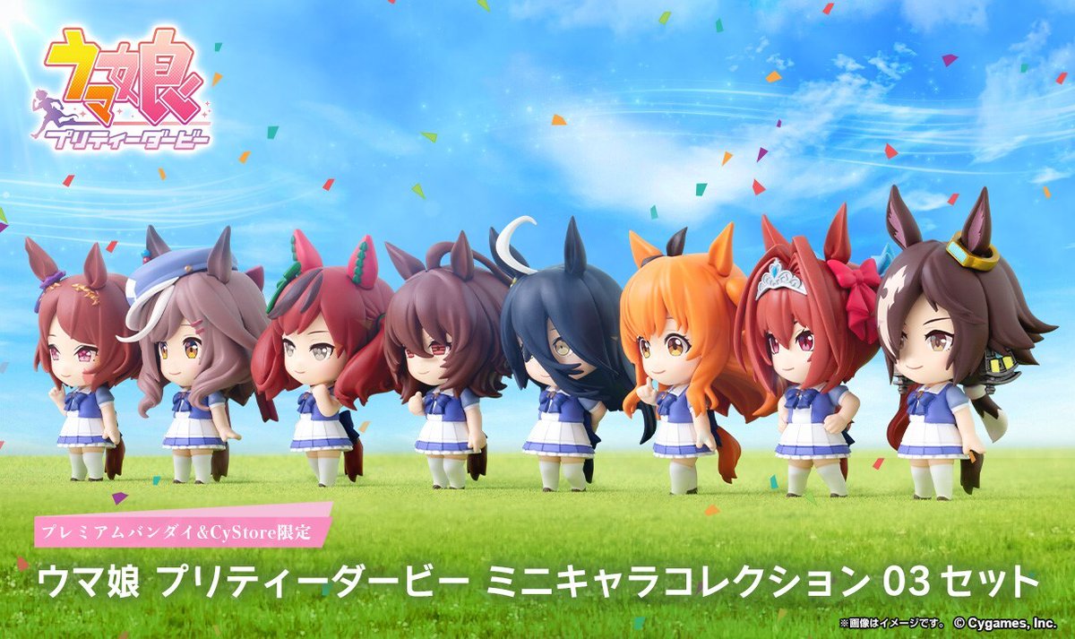 ✨CyStoreで本日から受注開始✨／ 『#ウマ娘 プリティーダービー